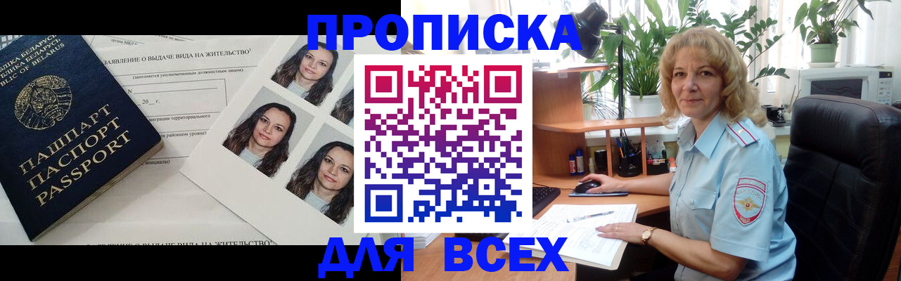 временная регистрация 2025 в Орле