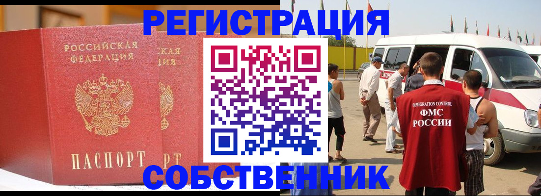 найти адрес прописки в Орле