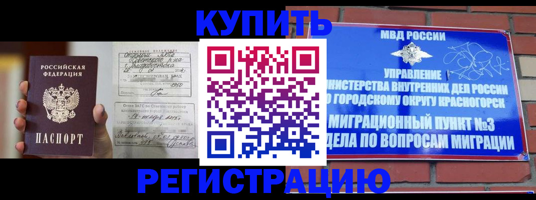 прописка в квартире в Орле