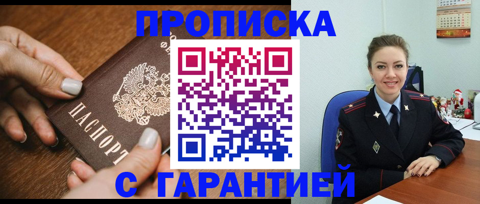 миграционный учет в Орле