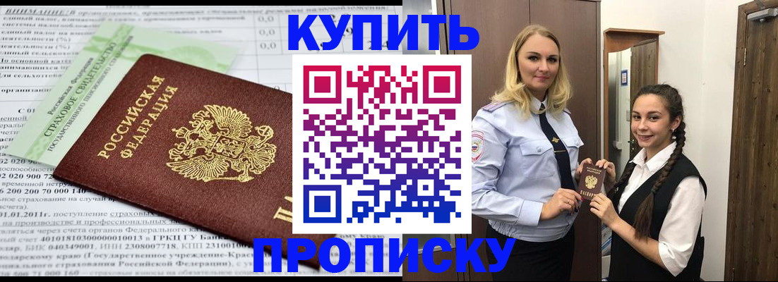 регистрация для школы в Орле