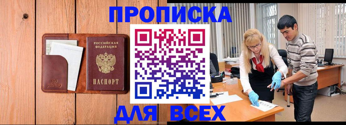 временная регистрация собственник в Орле