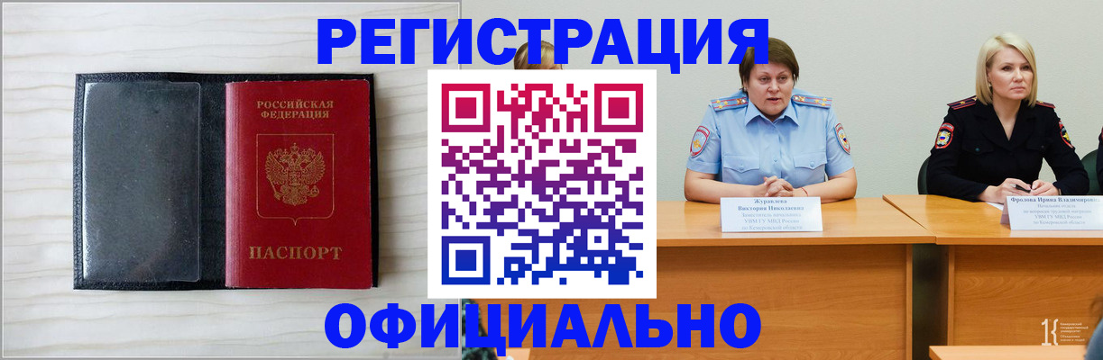 пропишу в квартире в Орле